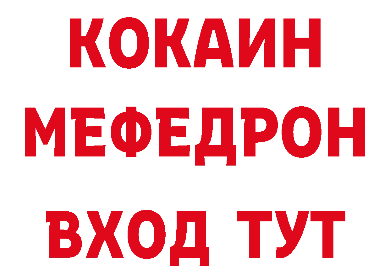 Где купить наркоту? даркнет телеграм Белогорск